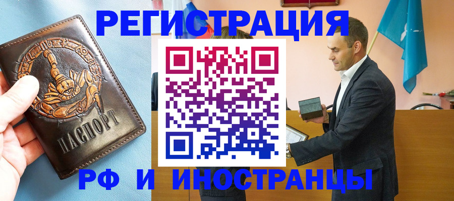 временная регистрация адрес в Оби