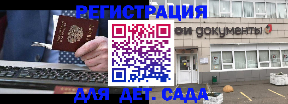 прописка гарантия в Оби