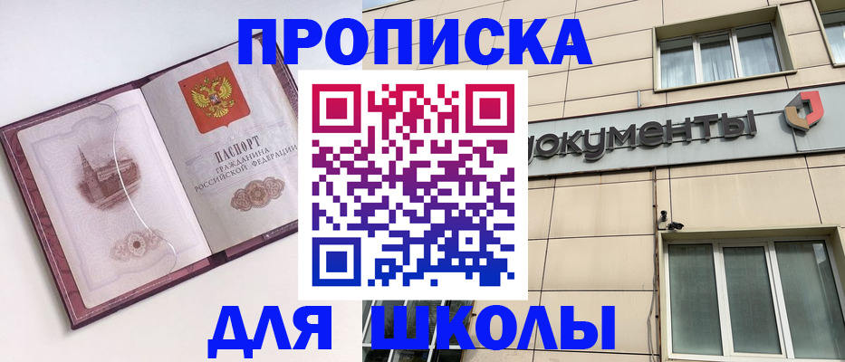 прописка для работы в Оби