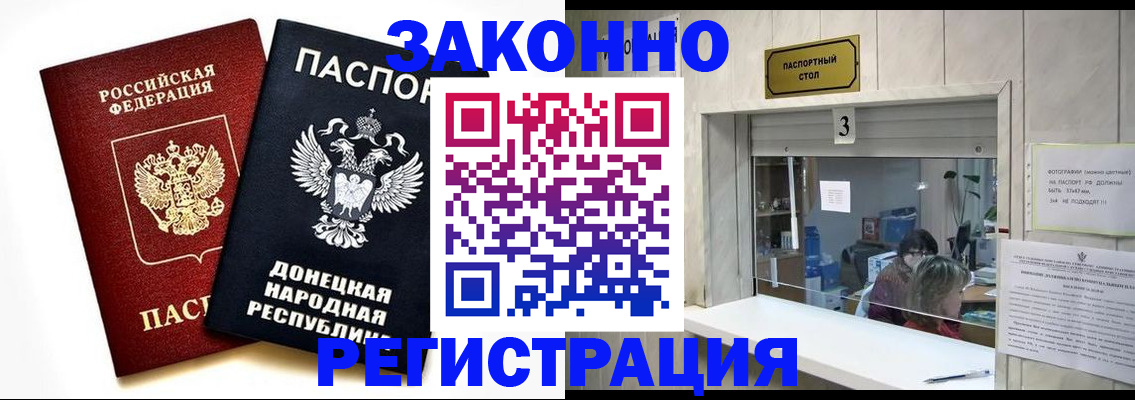 прописка поиск в Оби