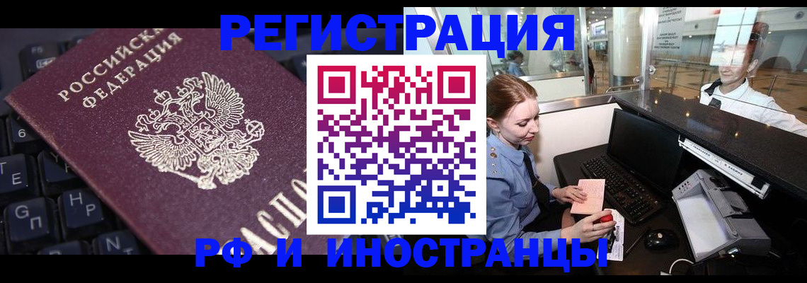 временная регистрация гарантия в Оби