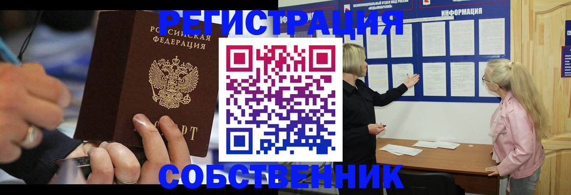 пропишу в квартире в Оби